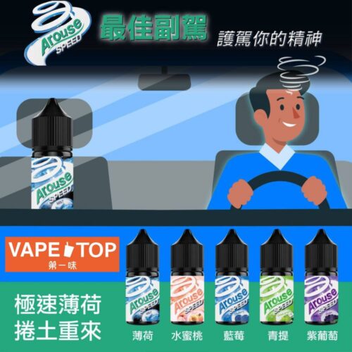 加熱菸 電子煙 vapetop 第一味 ilia lana sp2 sp2s 悅刻 煙彈 菸彈