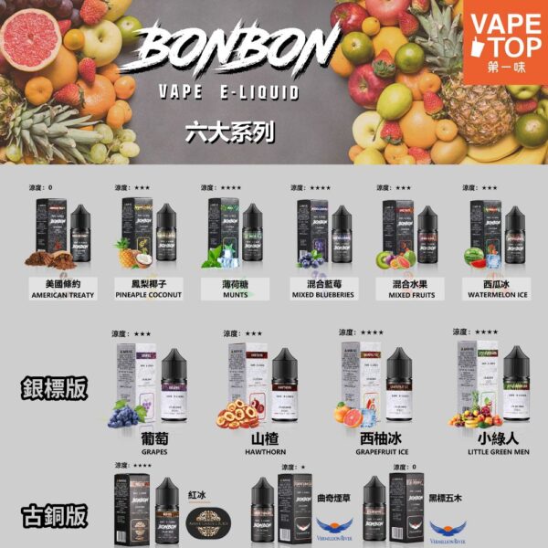 加熱菸 電子煙 vapetop 第一味 ilia lana sp2 sp2s 悅刻 煙彈 菸彈