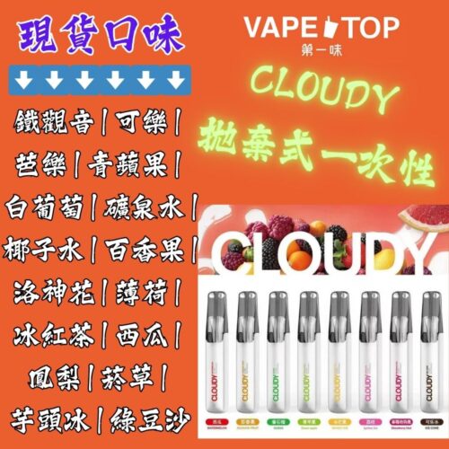 加熱菸 電子煙 vapetop 第一味 ilia lana sp2 sp2s 悅刻 煙彈 菸彈