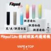 〖 VapeTop第一味 〗Fitpod lite