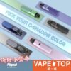 Fitpod O-SHADOW 通用小蠻牛1 〖 VapeTop第一味 〗FITPOD O-SHADOW