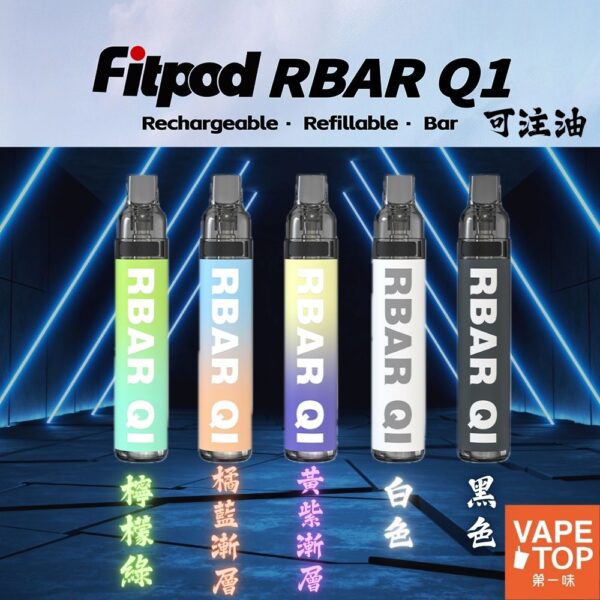 〖 VapeTop第一味 〗Fitpod RBAR Q1