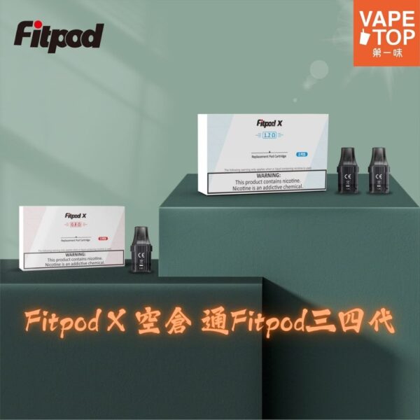 Fitpod X 空倉 通Fitpod三四代 〖 VapeTop第一味 〗FITPOD X-BOX 斯萊克四代