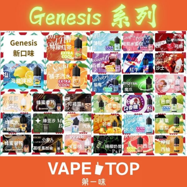 加熱菸 電子煙 vapetop 第一味 ilia lana sp2 sp2s 悅刻 煙彈 菸彈