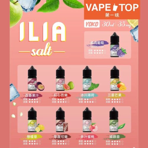 加熱菸 電子煙 vapetop 第一味 ilia lana sp2 sp2s 悅刻 煙彈 菸彈