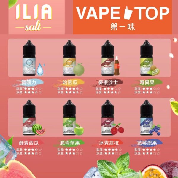 加熱菸 電子煙 vapetop 第一味 ilia lana sp2 sp2s 悅刻 煙彈 菸彈
