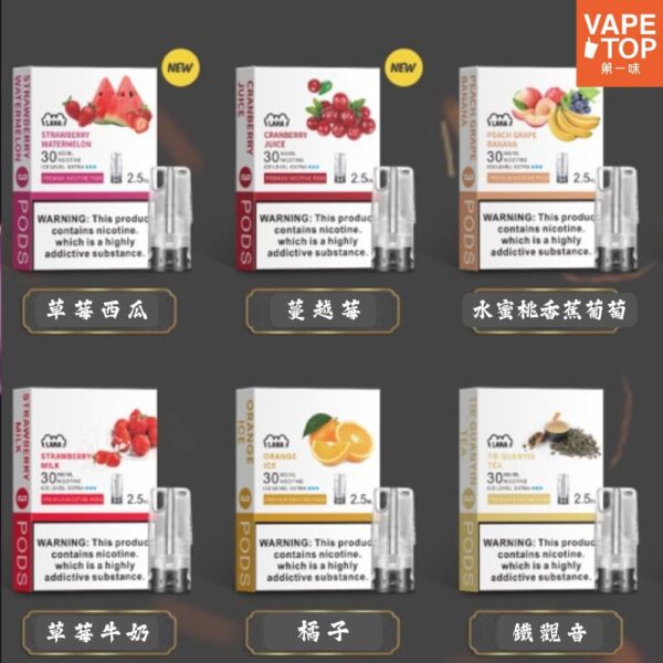 LANA發光煙彈3 〖 VapeTop第一味 〗LANA 發光通用彈