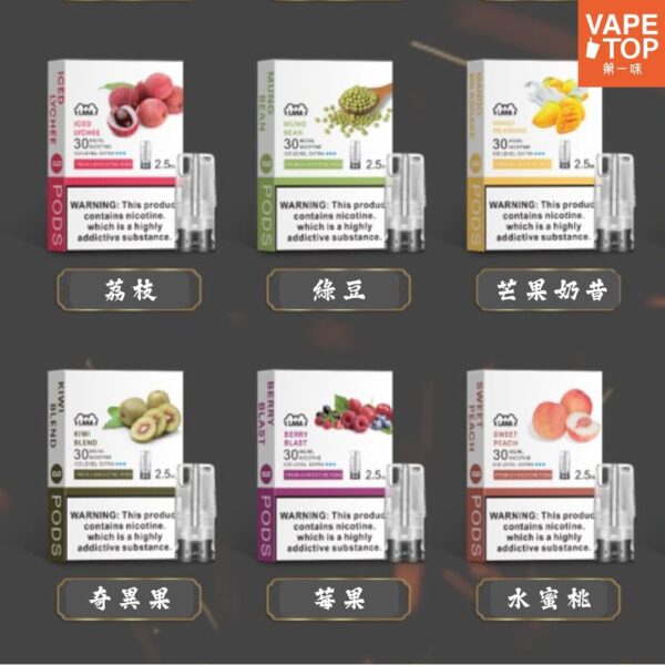 LANA發光煙彈5 〖 VapeTop第一味 〗LANA 發光通用彈