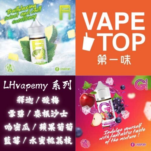 加熱菸 電子煙 vapetop 第一味 ilia lana sp2 sp2s 悅刻 煙彈 菸彈