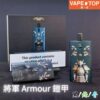 〖 VapeTop第一味 〗SAMURAI 將軍 Armour 鎧甲