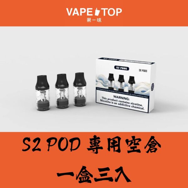 〖 VapeTop第一味 〗SAMURAI 將軍 S2 POD 🔥🔥🔥 套組優惠中 🔥🔥🔥