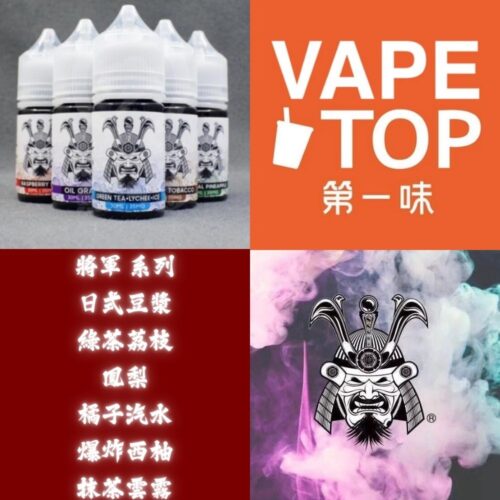 加熱菸 電子煙 vapetop 第一味 ilia lana sp2 sp2s 悅刻 煙彈 菸彈