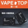 〖 VapeTop第一味 〗悅刻一代通用空倉
