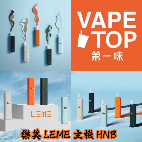 加熱菸 電子煙 vapetop 第一味 ilia lana sp2 sp2s 悅刻 煙彈 菸彈