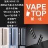 溫致WONZ-E1-1 加熱菸 電子煙 vapetop 第一味 ilia lana sp2 sp2s 悅刻 煙彈 菸彈