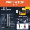 溫致WONZ-E1-2 加熱菸 電子煙 vapetop 第一味 ilia lana sp2 sp2s 悅刻 煙彈 菸彈
