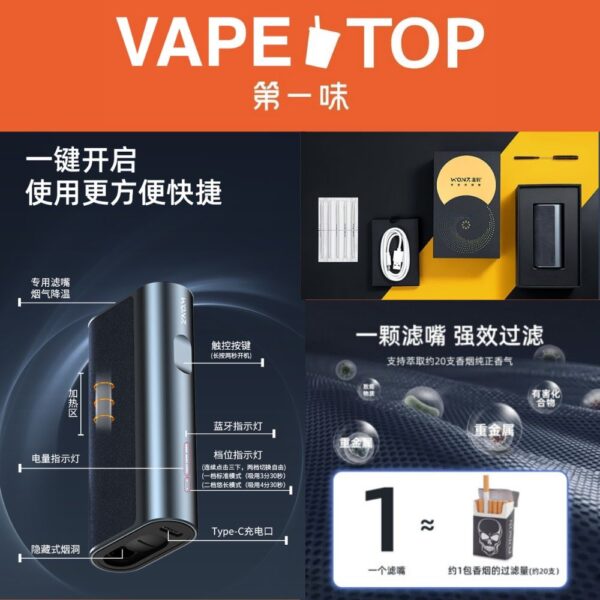 溫致WONZ-E1-2 加熱菸 電子煙 vapetop 第一味 ilia lana sp2 sp2s 悅刻 煙彈 菸彈