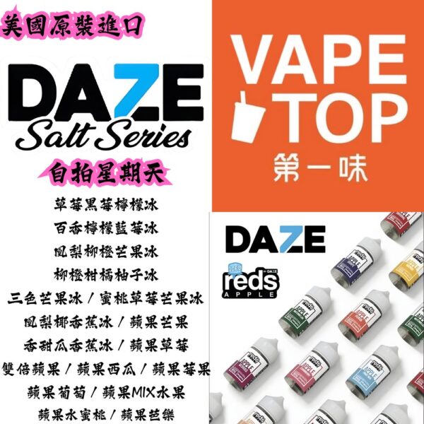 加熱菸 電子煙 vapetop 第一味 ilia lana sp2 sp2s 悅刻 煙彈 菸彈