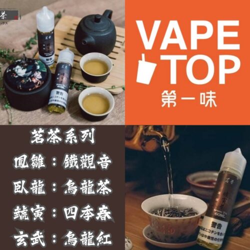 加熱菸 電子煙 vapetop 第一味 ilia lana sp2 sp2s 悅刻 煙彈 菸彈